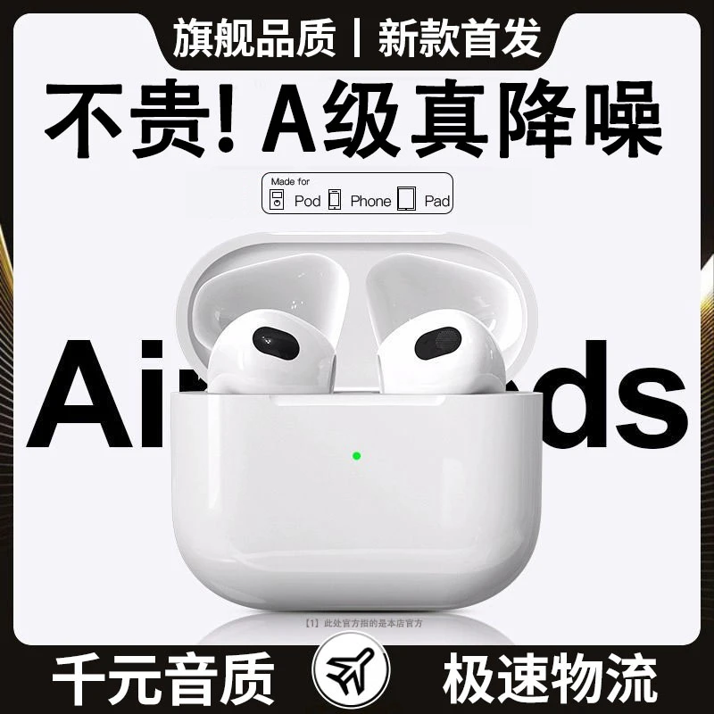 华强北6代蓝牙耳机适用苹果15pro/14/13/12/11/Max主动降噪重低音