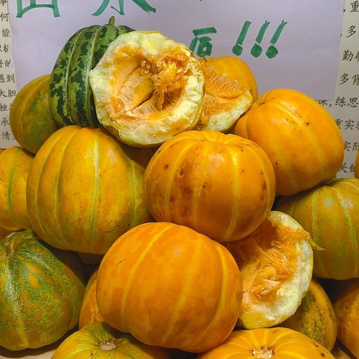 香妃蜜瓜2斤老面瓜
