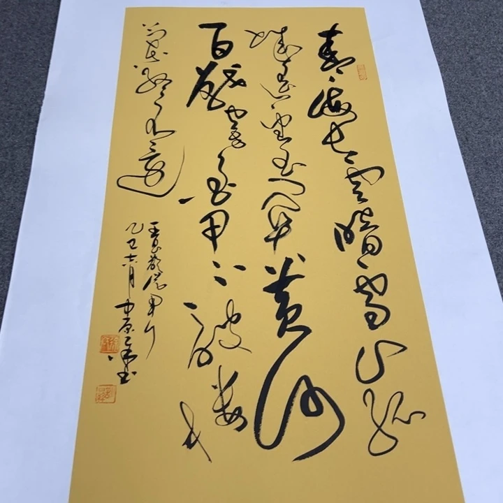 书法书法作品从军行