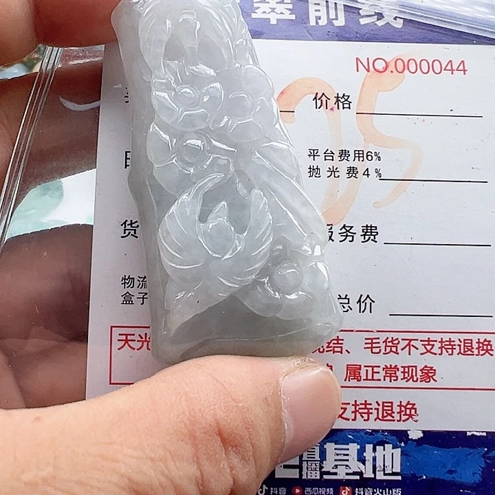 颈饰未镶嵌翡翠缅甸翡翠吊坠