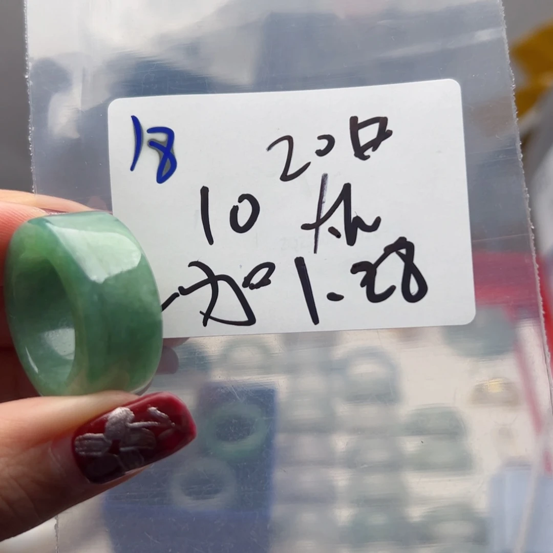 翡翠戒指未镶嵌加**记新年快乐