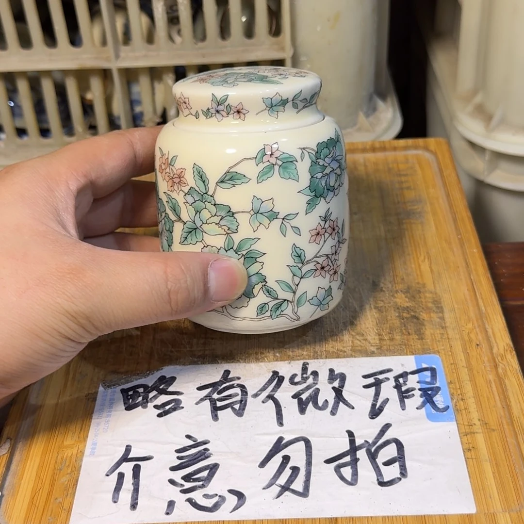 微瑕疵介意勿拍陶瓷器皿E980