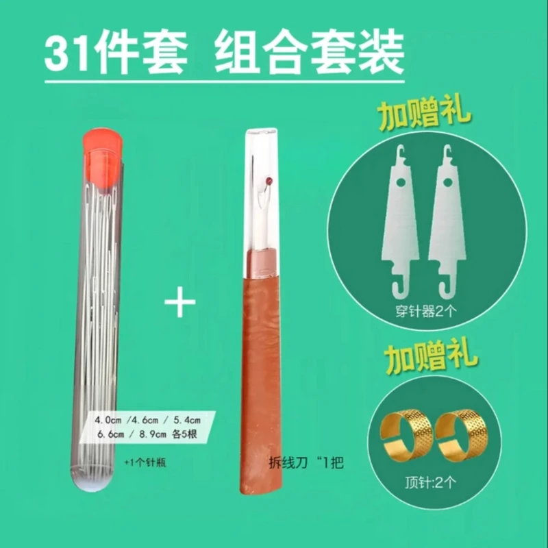 大鼻子缝针细长传统手工缝衣被子针老人家用大眼缝衣针老式裁剪