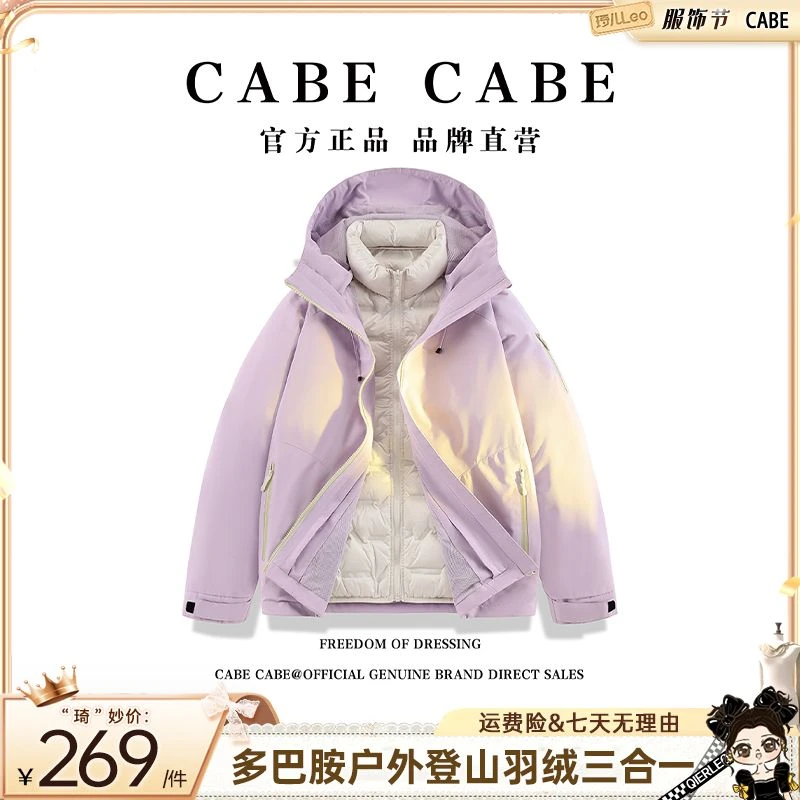 【琦儿专属】多巴胺撞色拉链压胶情侣同款冲锋羽绒内胆三合一外套