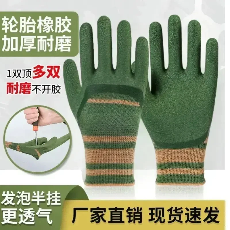 【双十一】手套劳保耐磨轮胎橡胶劳动工地工作专用厚乳胶防滑