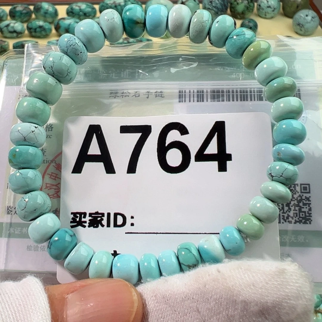 绿松石塔链未镶嵌