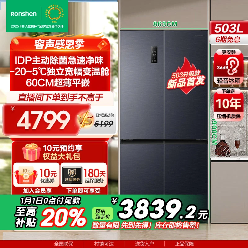 【买冰箱推荐】【503升级款】容声IDP除菌净味503pro灰色四开门冰箱