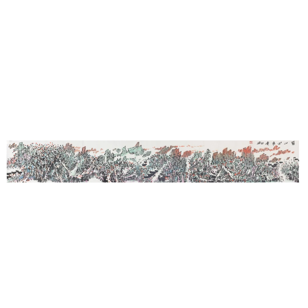 刘正兴  2平尺 蜀山四季春 17cm×121cm