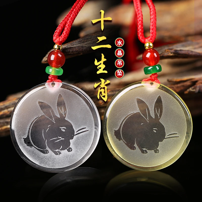 天然水晶十二生肖吊坠男生吉祥物挂件女款项链白水晶黄水晶本命年