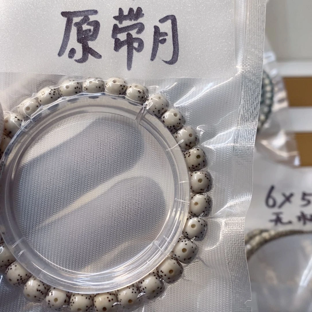 星月菩提吊坠原白大眼8*7