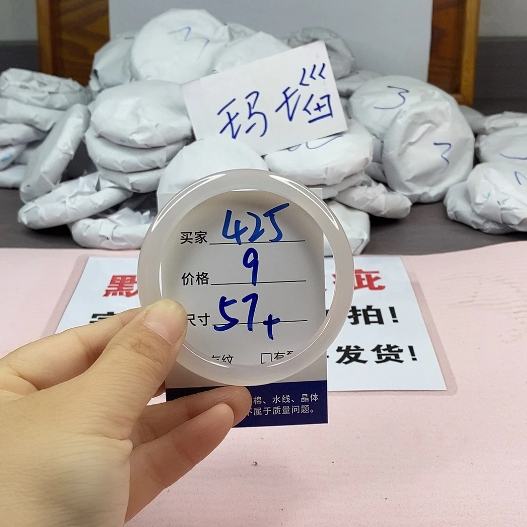 玛瑙/玉髓手镯未镶嵌425
