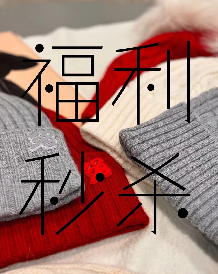 直播间链接 全新（孤品）羊绒帽子 围巾 手套 ......
