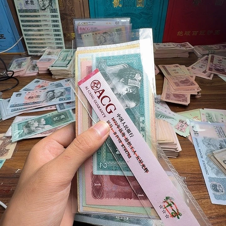 四版币一套一套一套