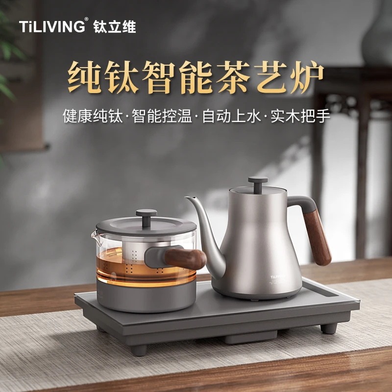 TILIVING/钛立维纯钛电热水壶烧水壶嵌入家用全自动茶一体机