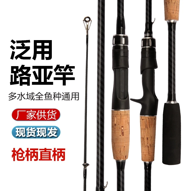 新人福利买1送1路亚竿远投竿路滑竿 达瓦鱼之恋路亚竿新手路亚竿