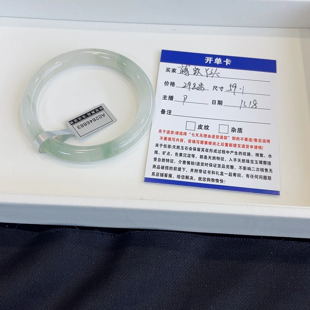 石英质玉未镶嵌手镯