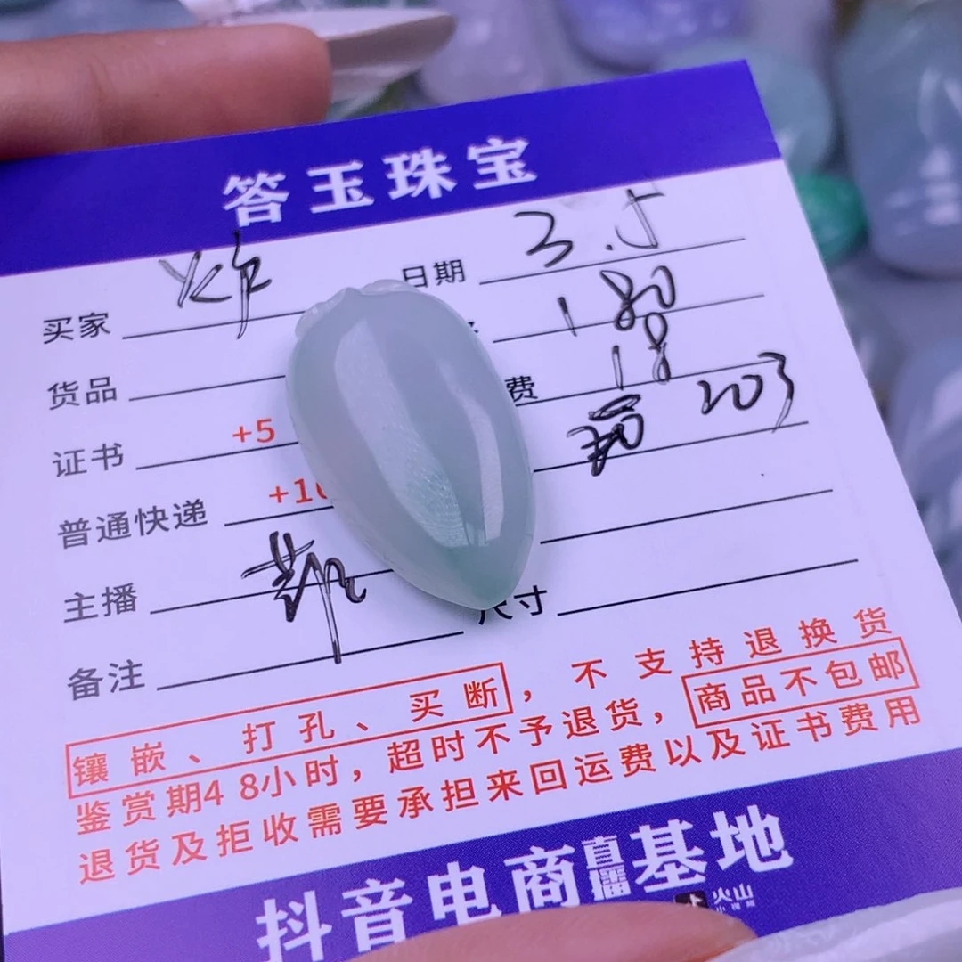 翡翠颈饰未镶嵌炉****行