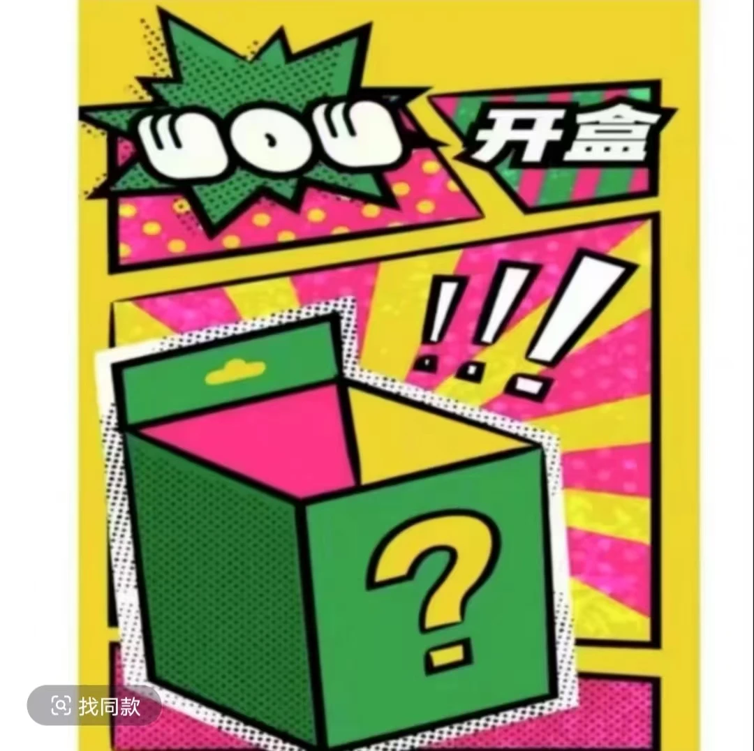 呆呆【爬楼抬箱战神】盲盒潮玩卡牌