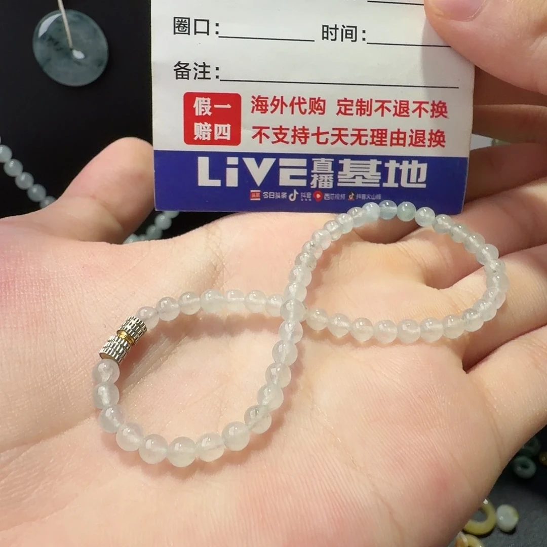 定制翡翠未镶嵌白冰小米珠手串卡4