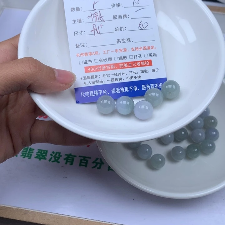 蜻****翡翠散珠翡翠卡11.8