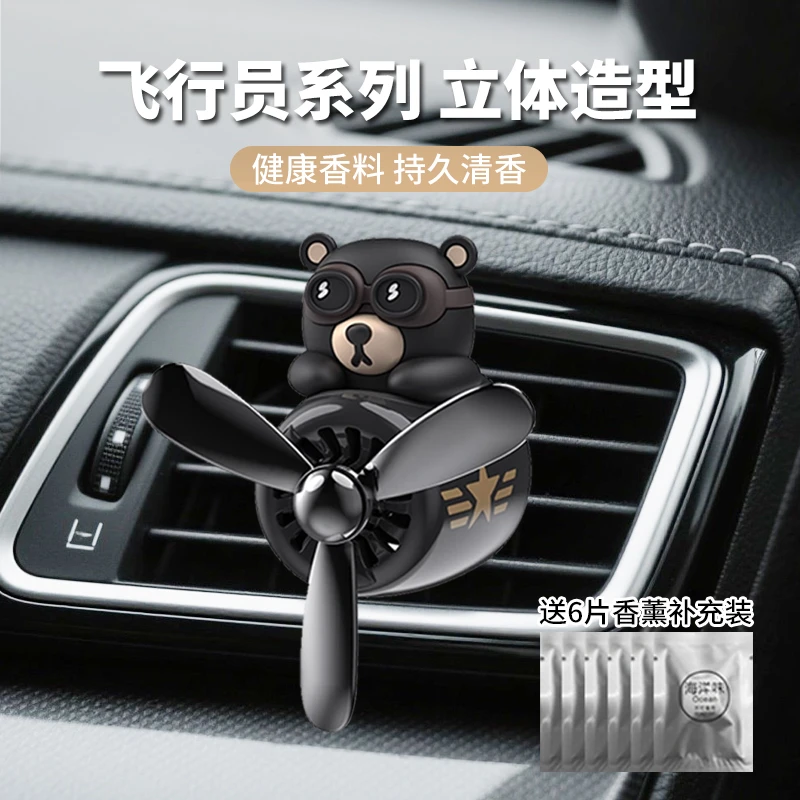 车载香薰汽车香水空调出风口装饰香氛男士专用网红摆件高档淡香