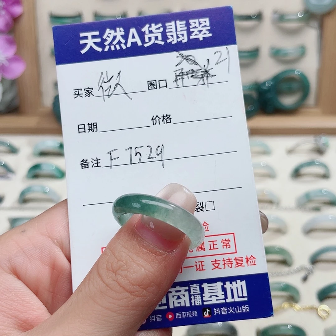 、***L未镶嵌戒指翡翠天然翡翠F7529