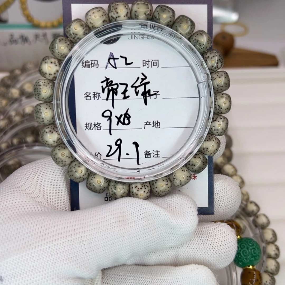 吊坠星月菩提帝王绿