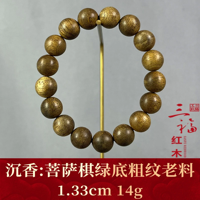 119633   菩萨棋绿底粗纹老料  沉香