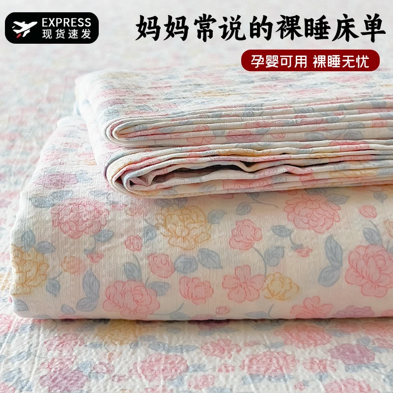 新款水洗棉床单单件碎花A类裸睡枕套三件套双人单人学生宿舍加厚