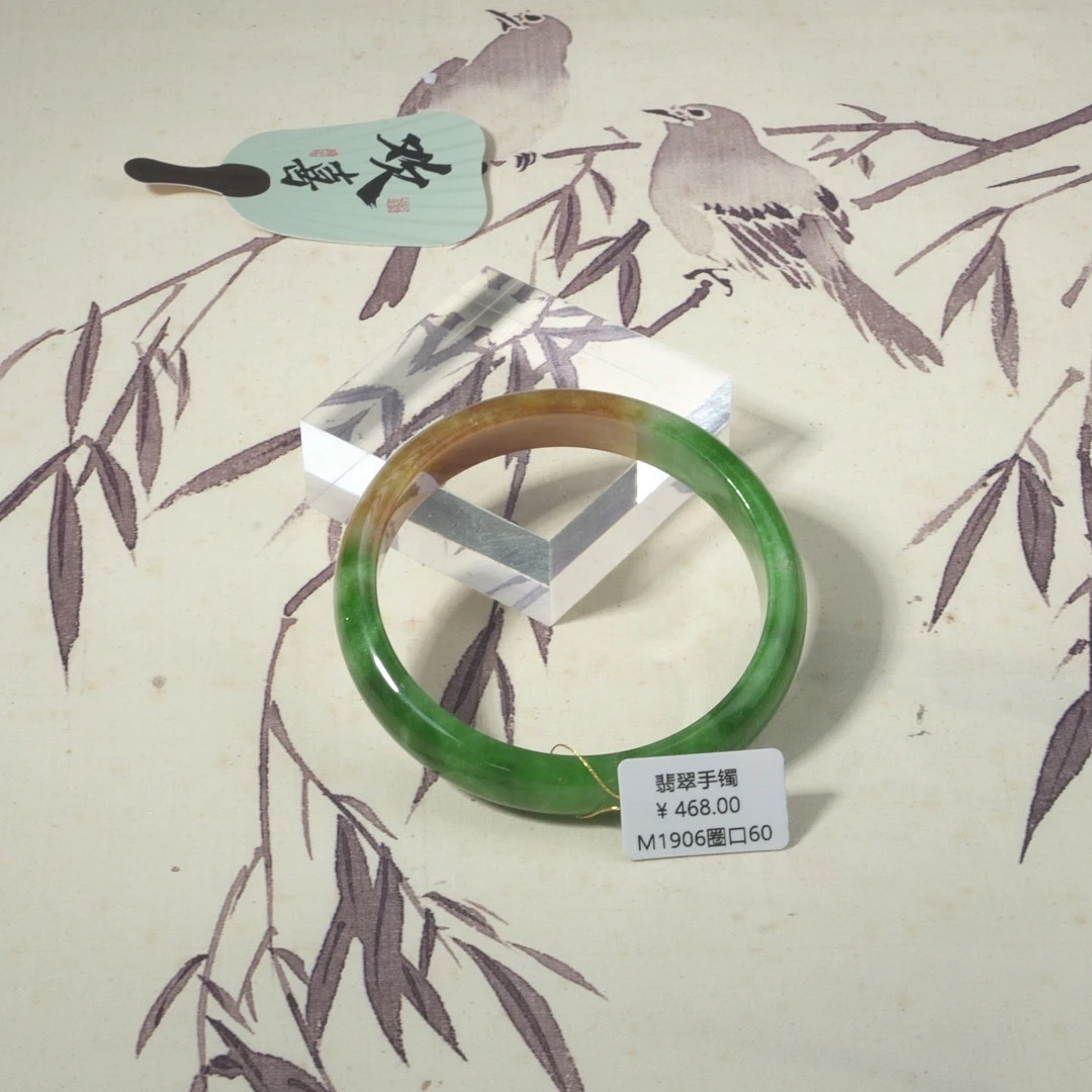 M1906-美人镯缅甸翡翠手镯