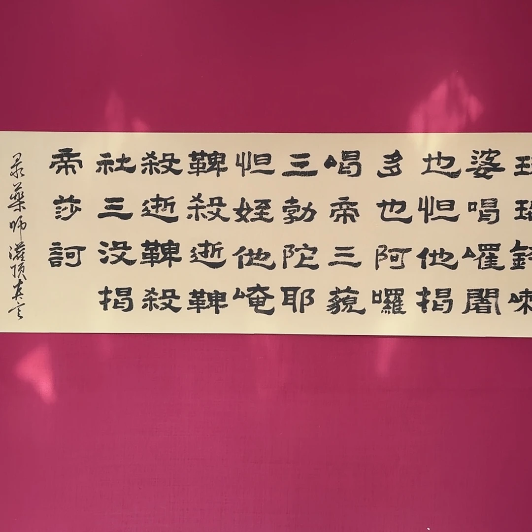 书法A1027 子初书画墨宝
