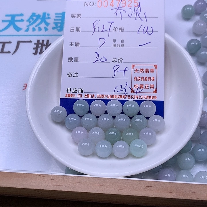 乔***㳖翡翠未镶嵌手链翡翠