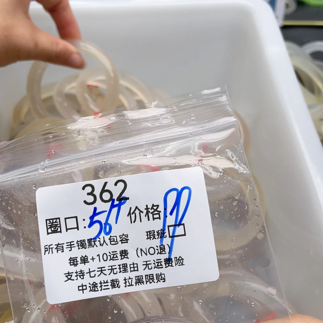 玛瑙/玉髓手镯未镶嵌倍***你362