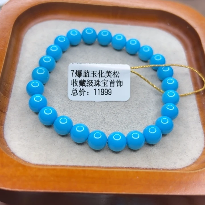绿松石未镶嵌手链