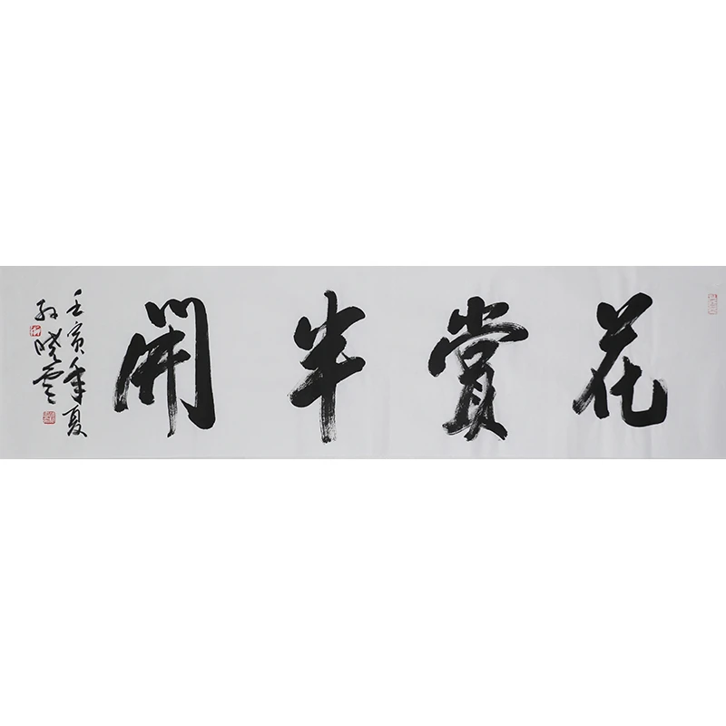 D113 孙晓云书法软片 137cm×34cm