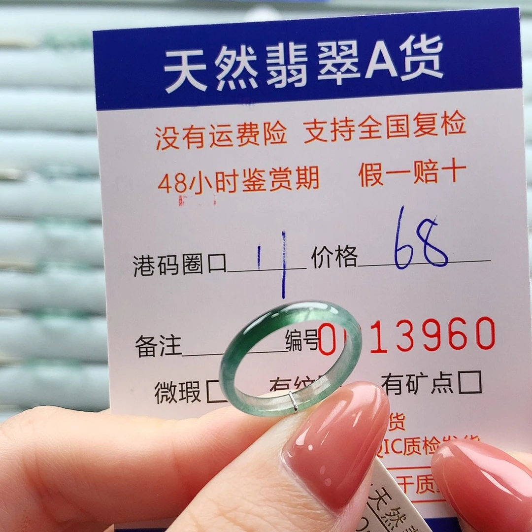 翡翠未镶嵌戒指翡翠