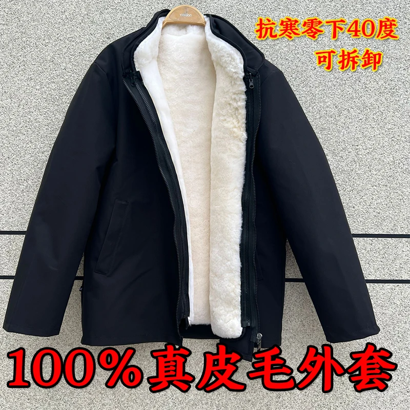 冬季防寒羊皮毛外套真羊皮毛一体上衣立领可拆卸羊皮毛棉服