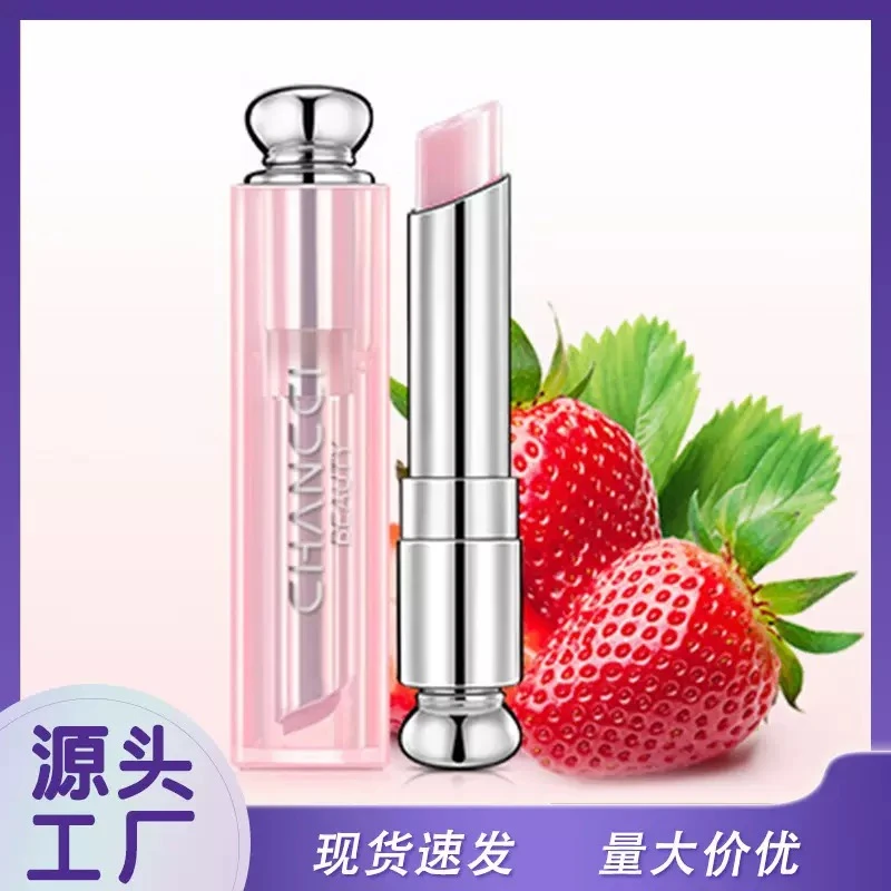 【双双推荐】补水保湿滋润男女通用唇膜去死皮淡化唇纹润唇膏