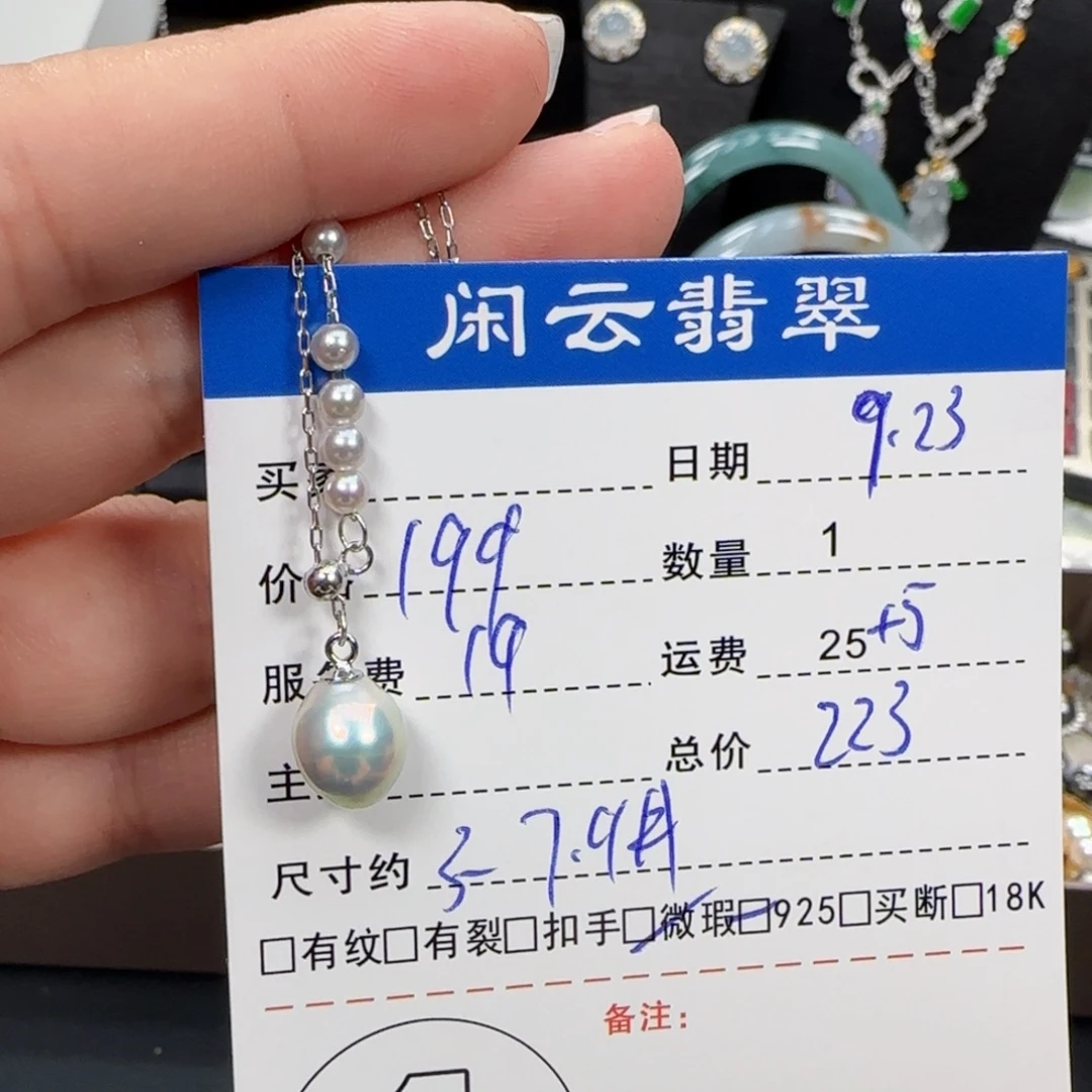 吊坠(赠链)银S925镶嵌海水珍珠