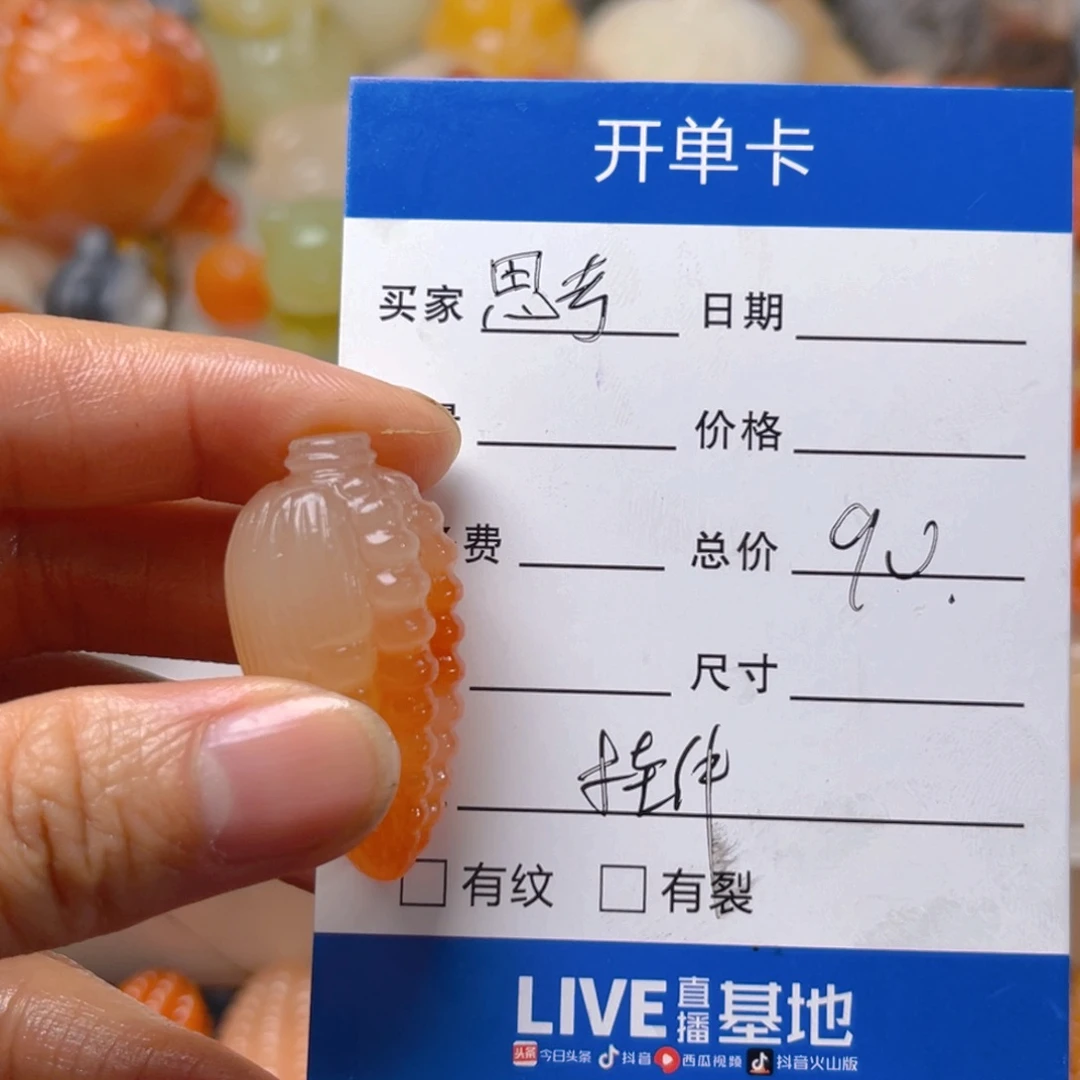 石英质玉挂件未镶嵌