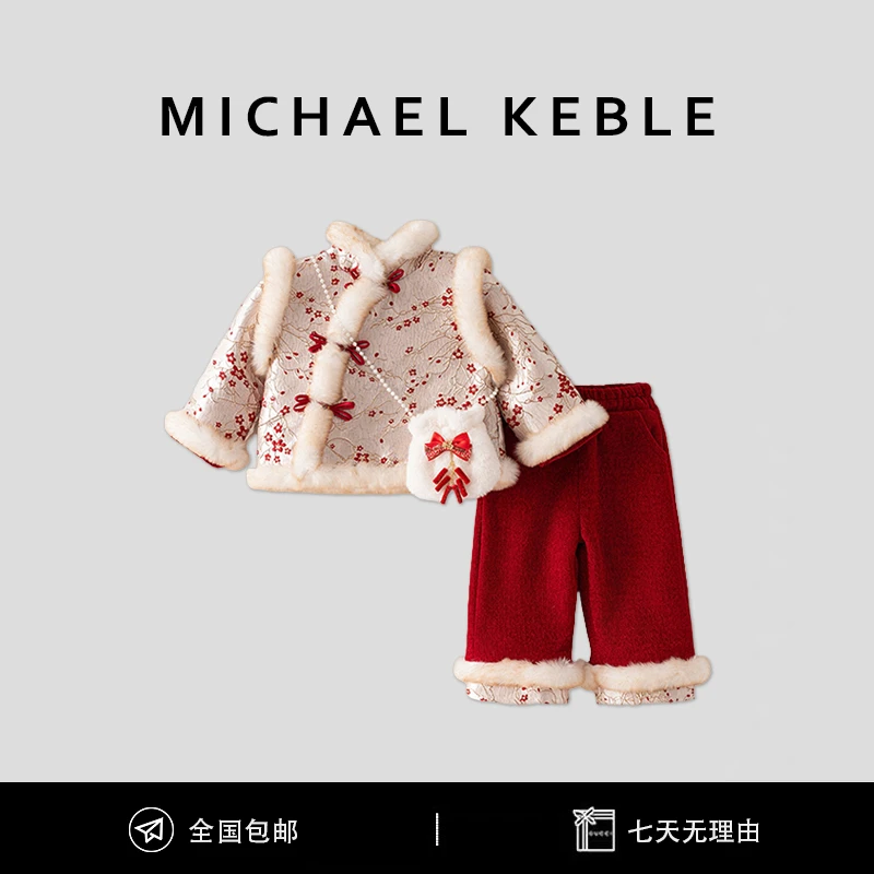 法国MICHAEL KEBLE婴儿中式喜庆套装女宝宝冬季款国风周岁拜年服