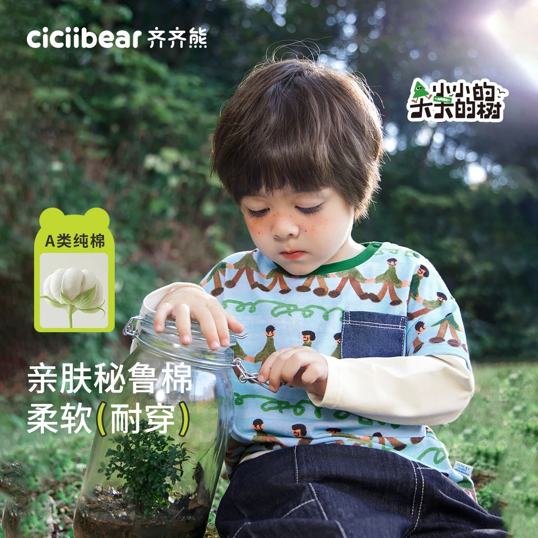 CICIIBEAR/齐齐熊[220G]t恤假两件长袖童装男童体恤休闲Q102625