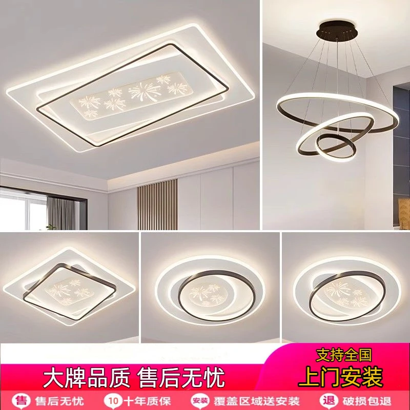 全光谱护眼客厅灯现代简约大气2025年新款大灯灯具灯饰2025最新款