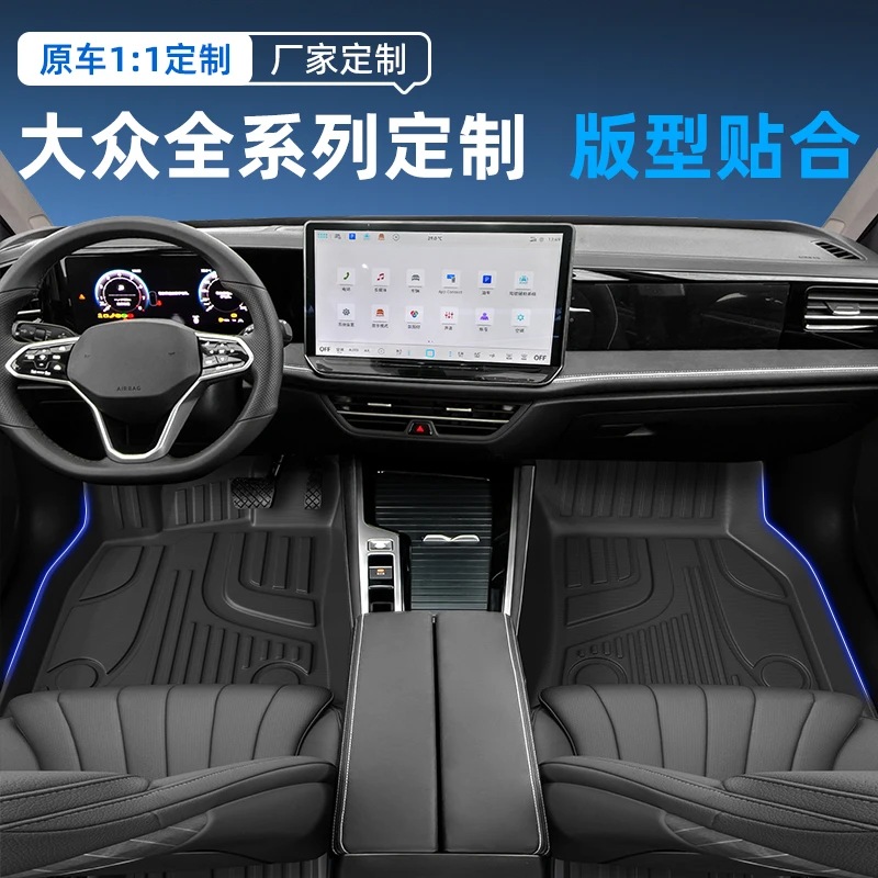 【适用于大众】ID6CROZZ与众/ID3/ID4/ID7途昂x揽境专用tpe汽车脚垫