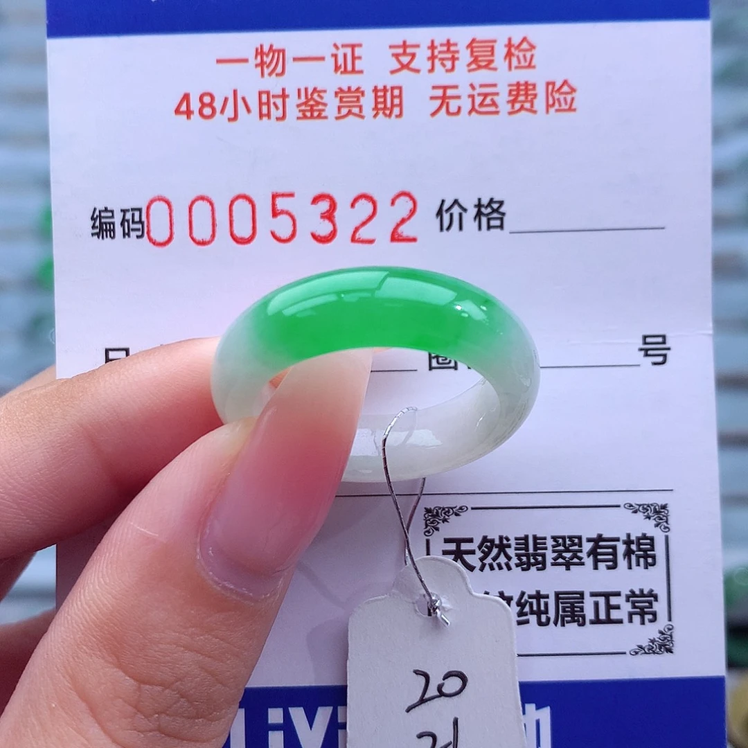 翡翠未镶嵌戒指天然