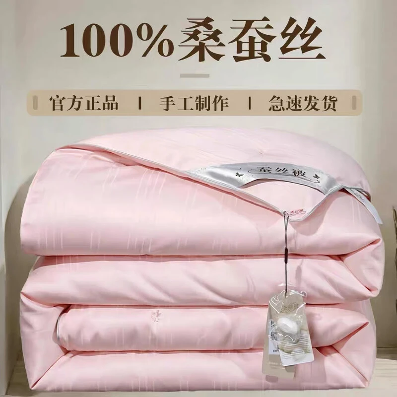 水星家纺蚕丝被桑蚕丝被芯春秋被子母被二合一单双人四季通用冬被