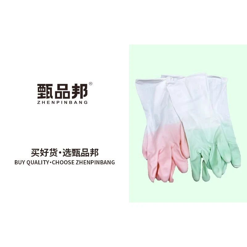JK644防水塑胶家务手套