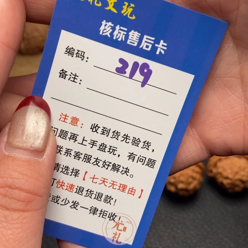 【闪购商品】文玩核桃把件40苹果219