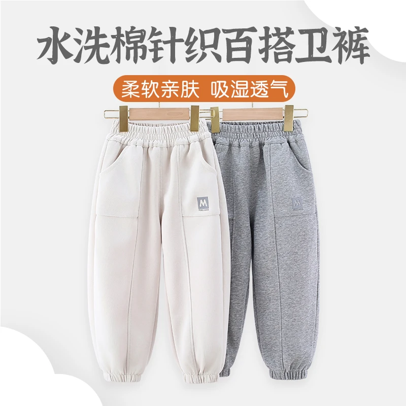 月亮百搭校园裤水洗工艺柔软亲肤1-12岁男女同款针织卫裤M-800221