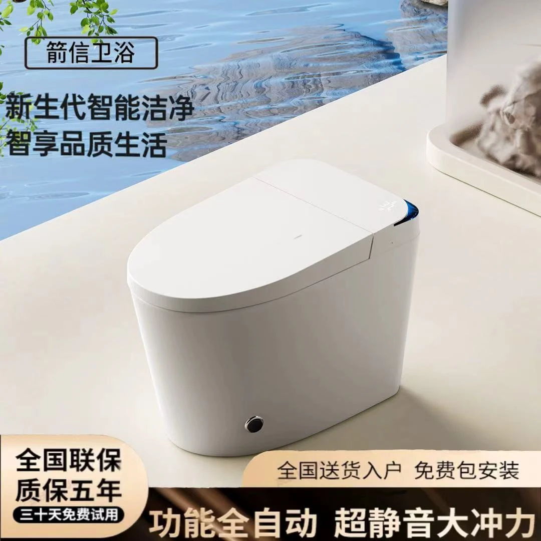 箭信S8全自动家用智能马桶语音六盾内过滤杀菌螺旋清洗虹吸座便器